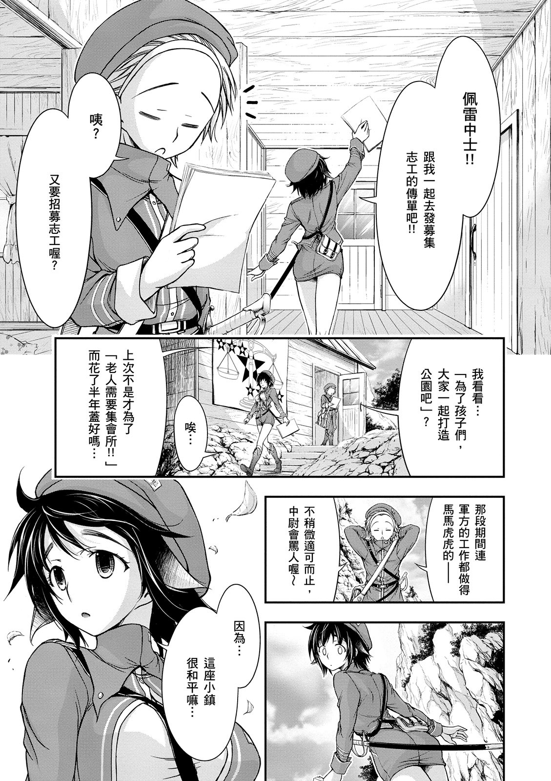 Page 158