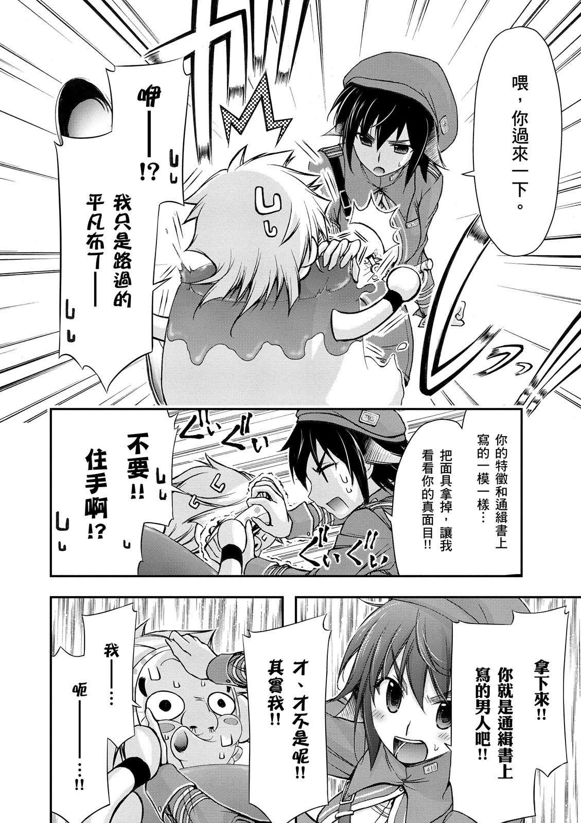 Page 165