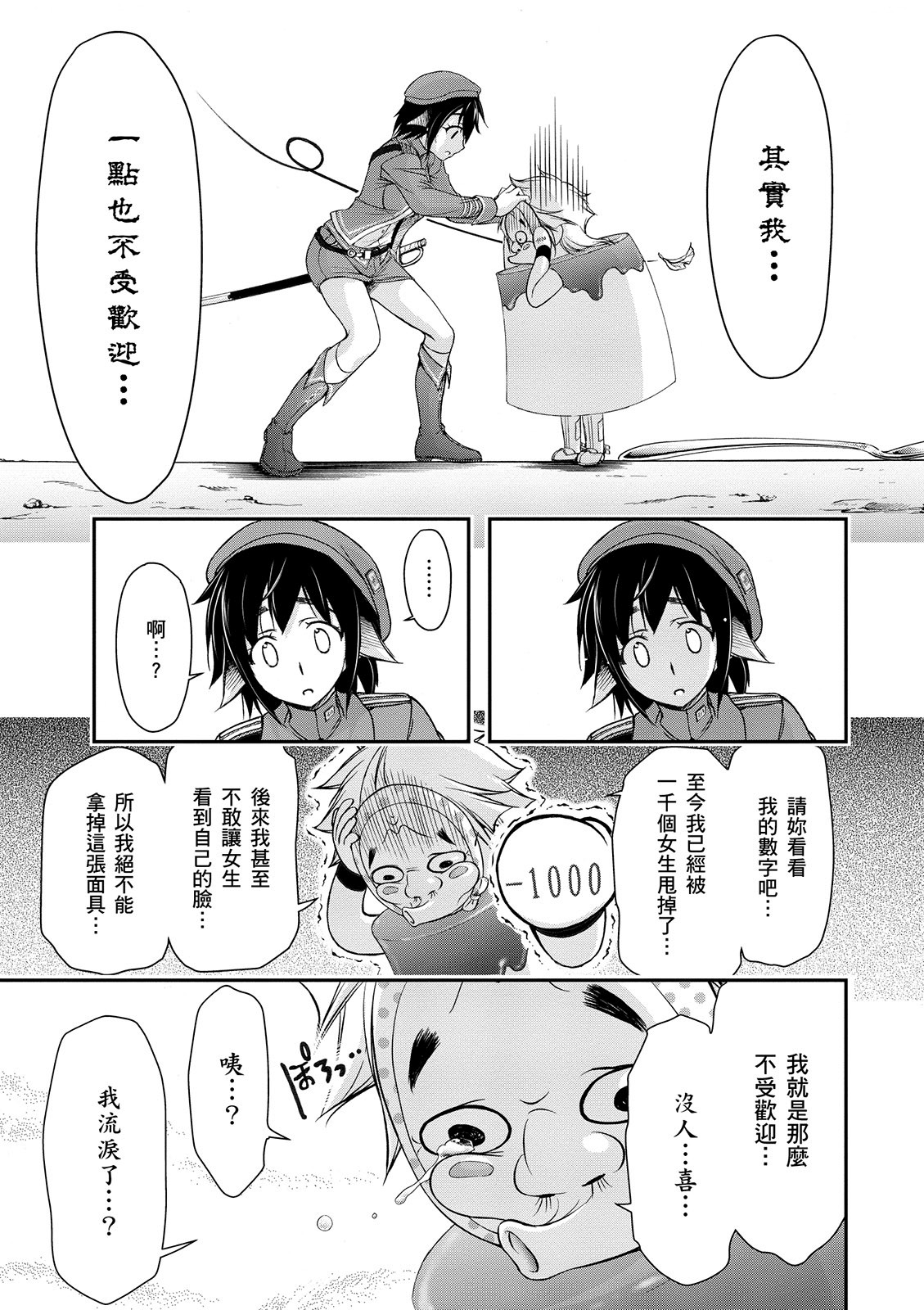 Page 166