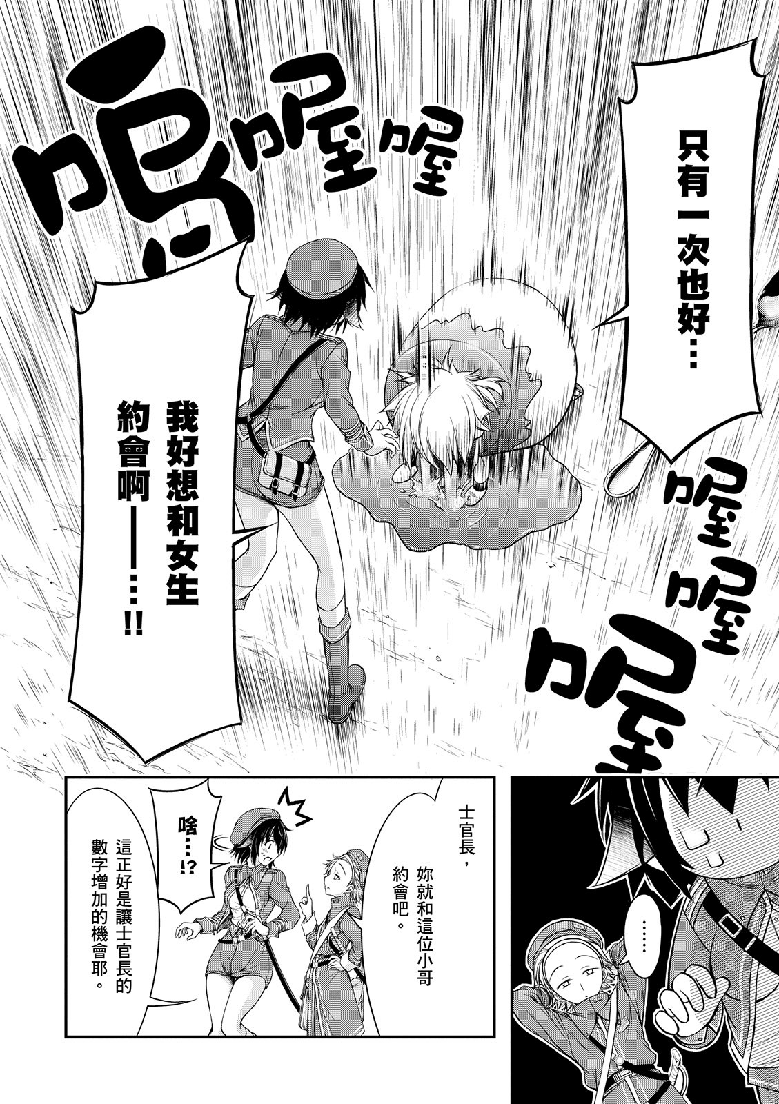 Page 167