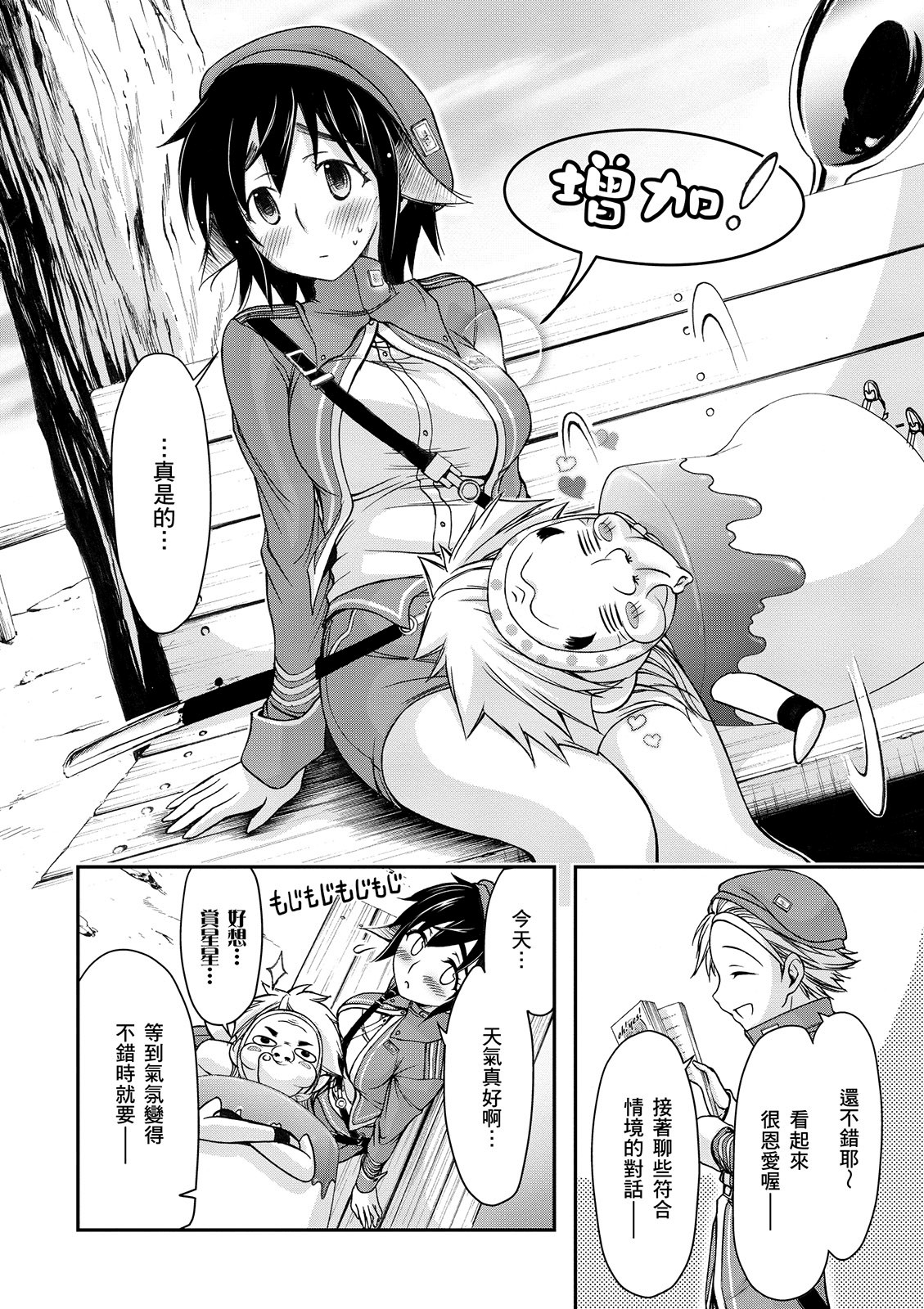 Page 171