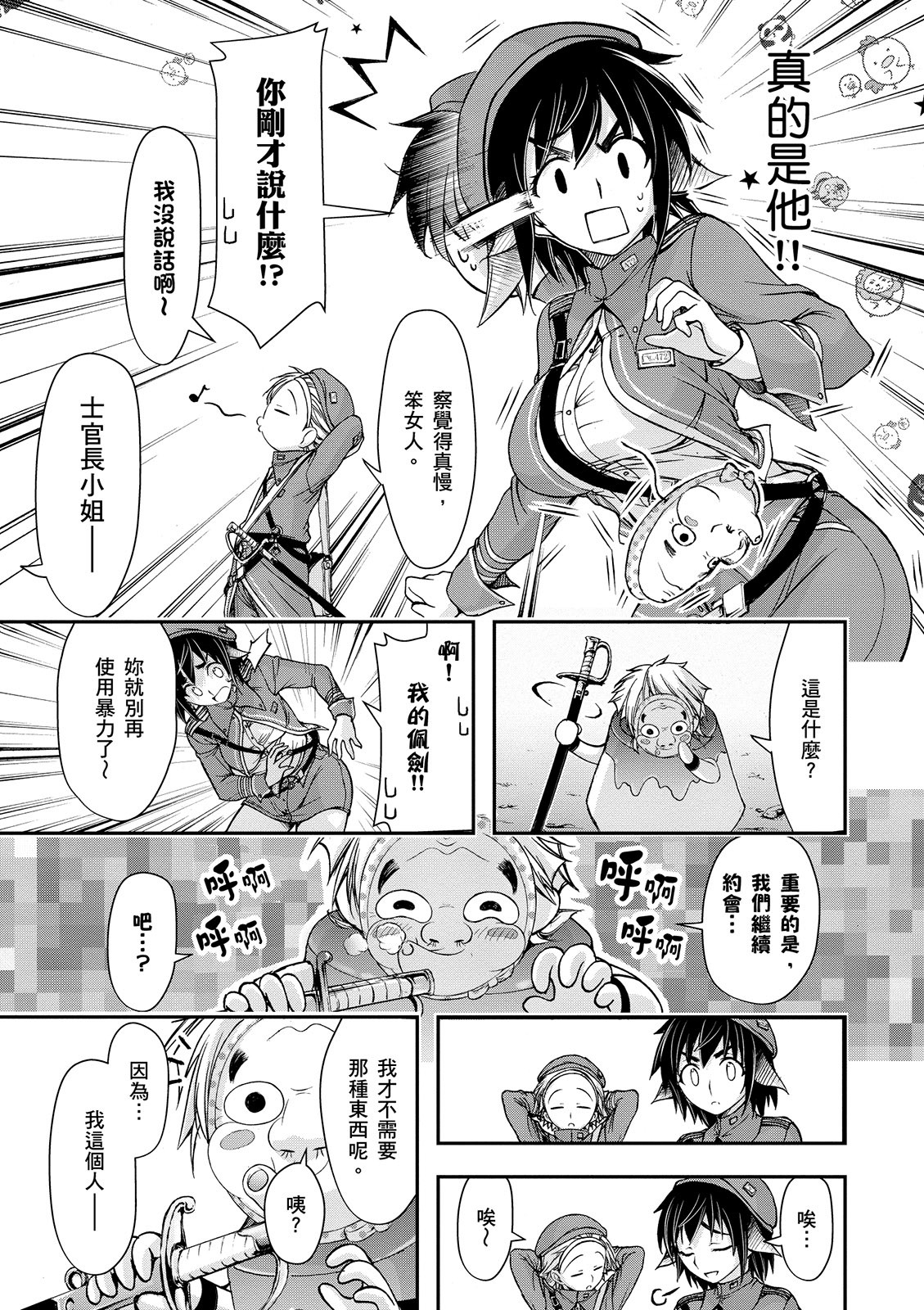 Page 180