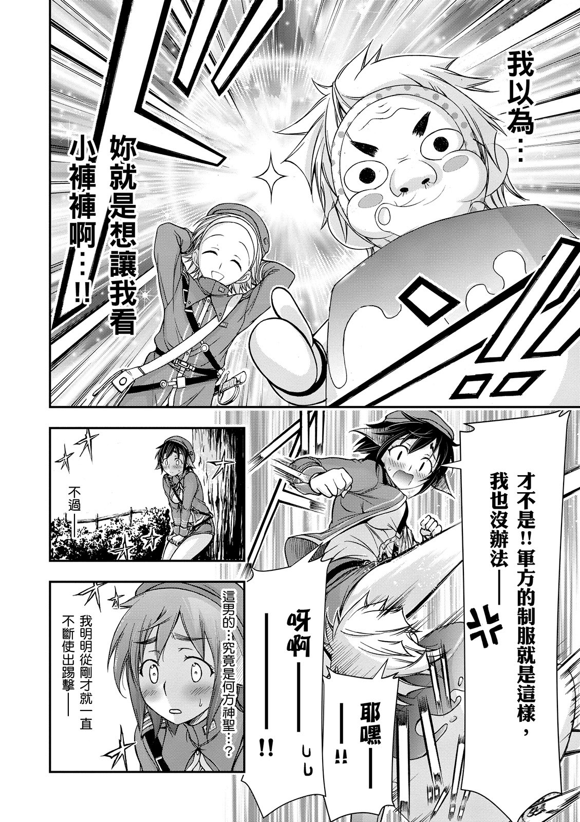 Page 187
