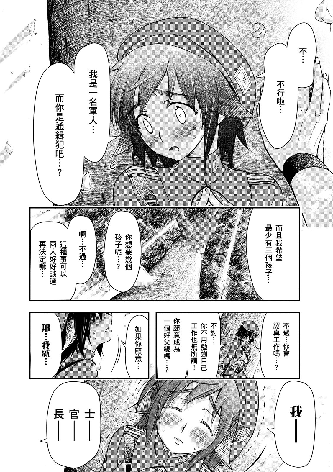 Page 193