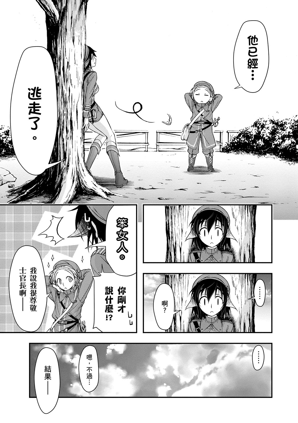 Page 194