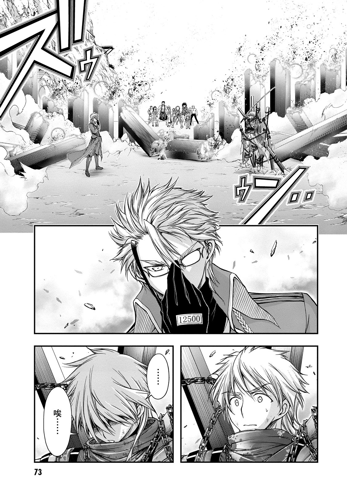 Page 74