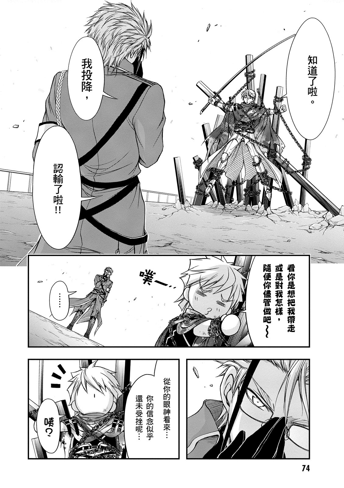 Page 75