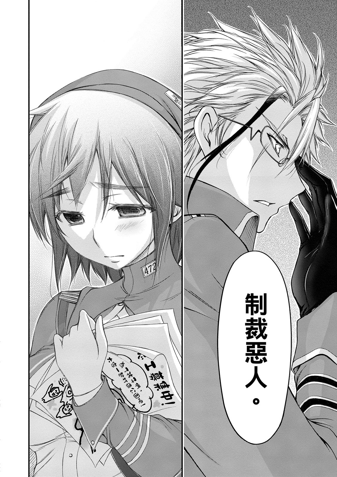 Page 87