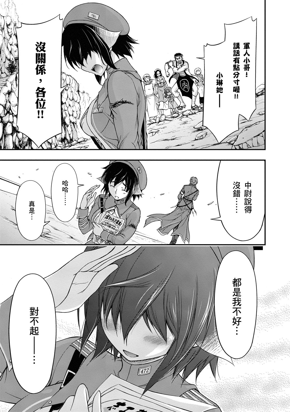 Page 88