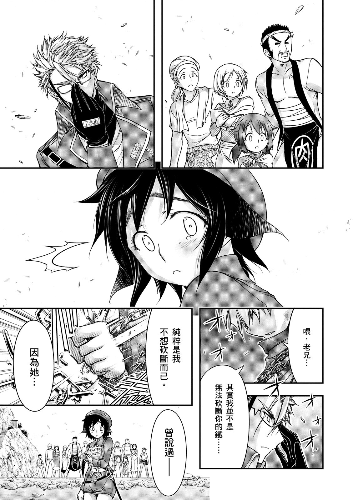 Page 90