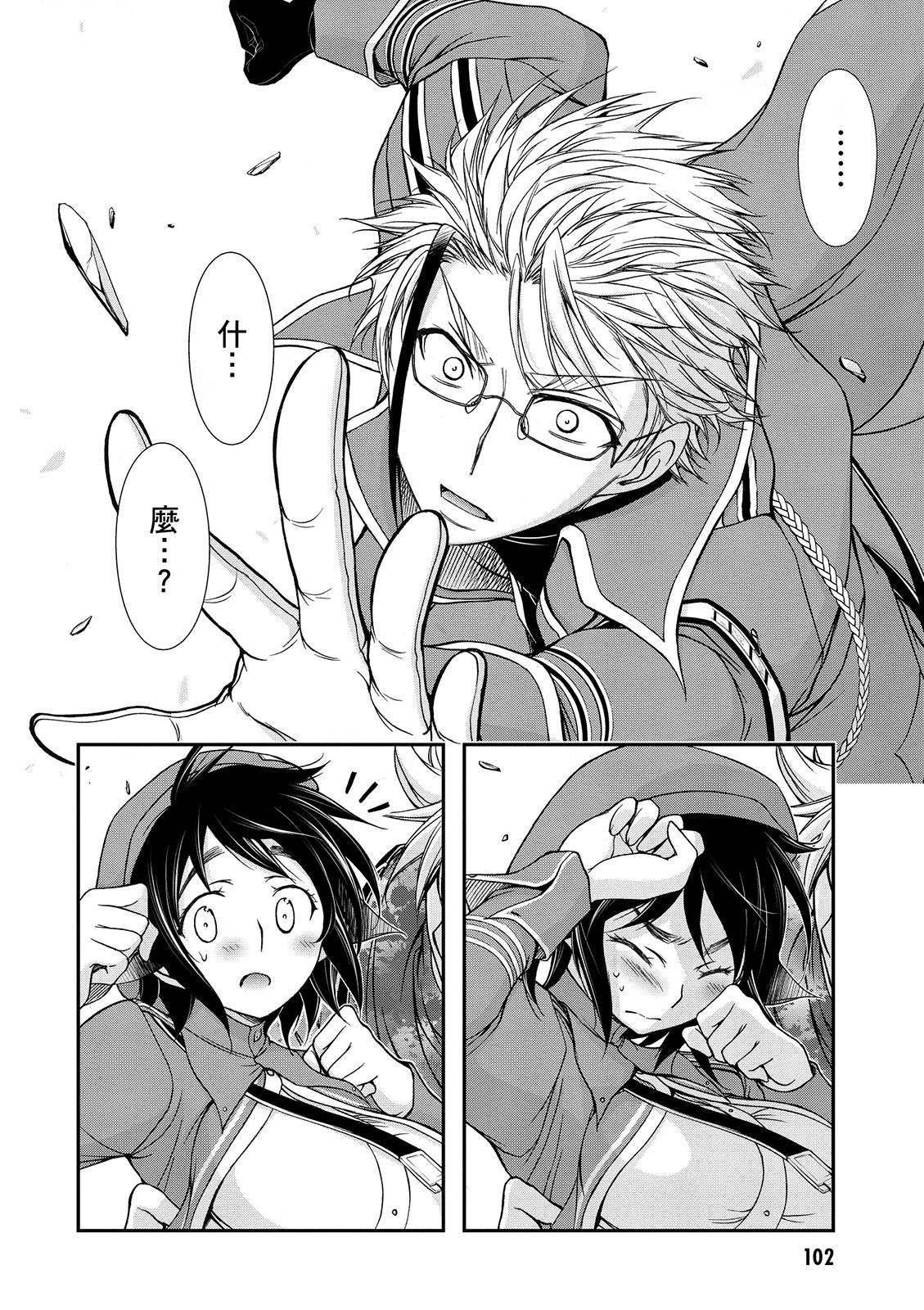 Page 103
