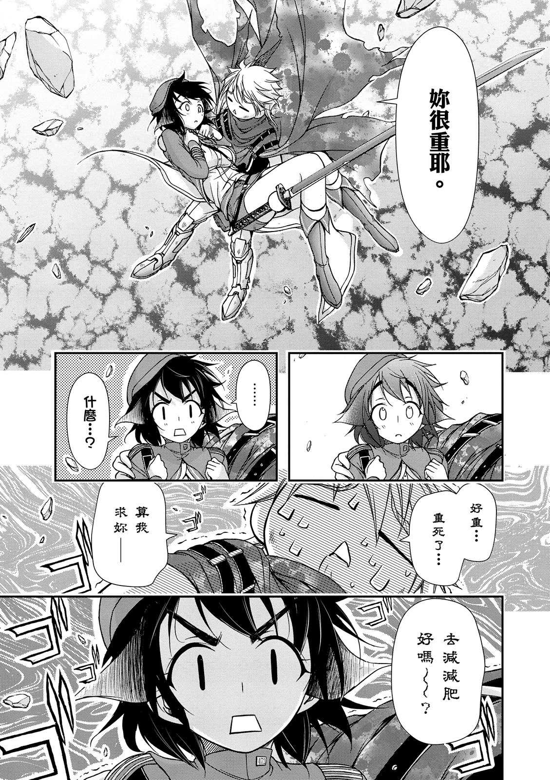 Page 106