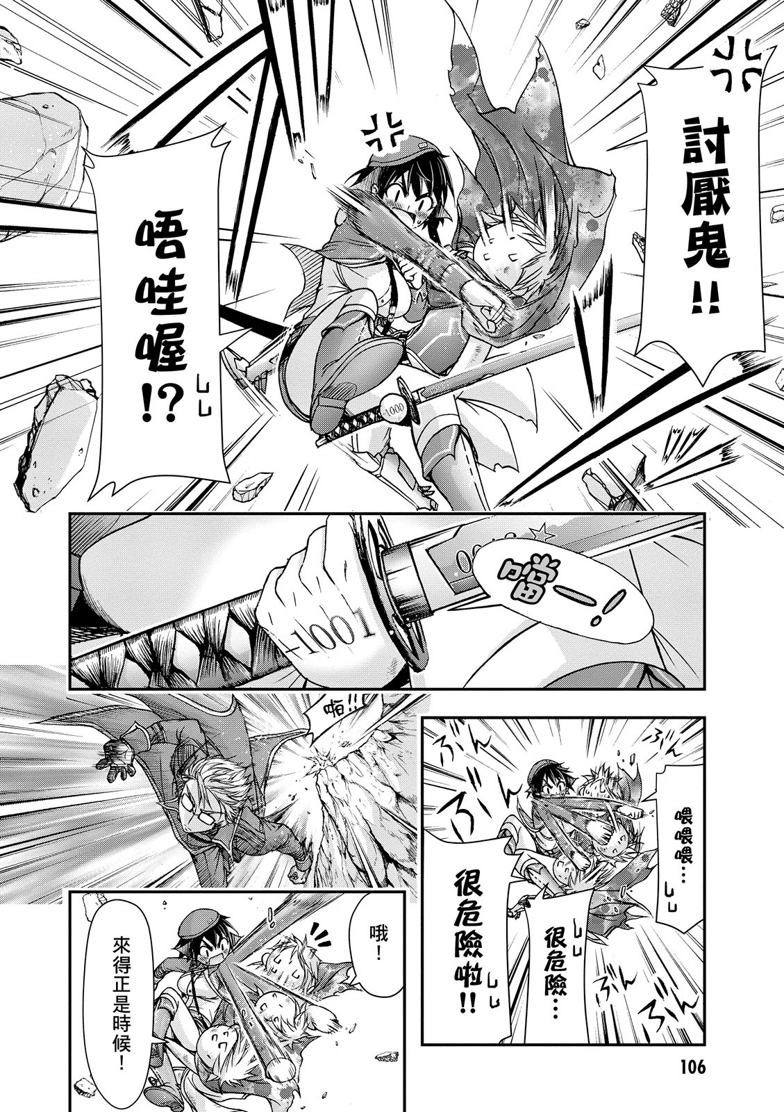 Page 107
