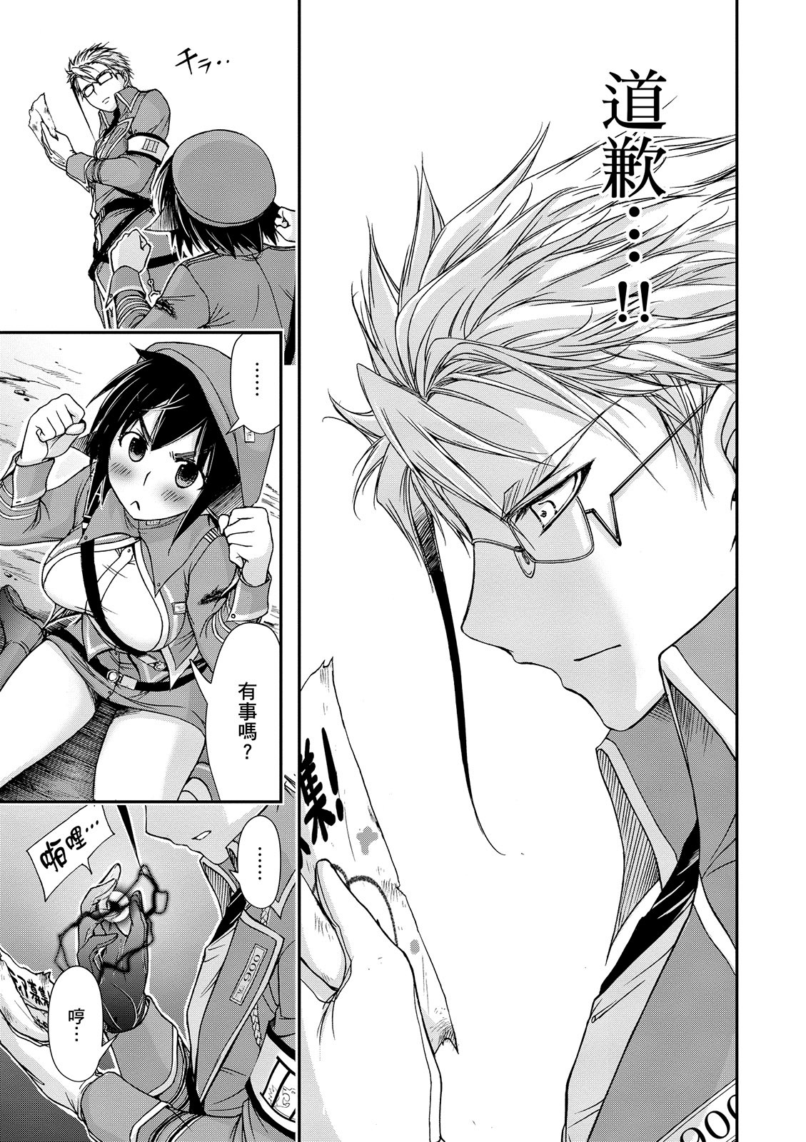 Page 112