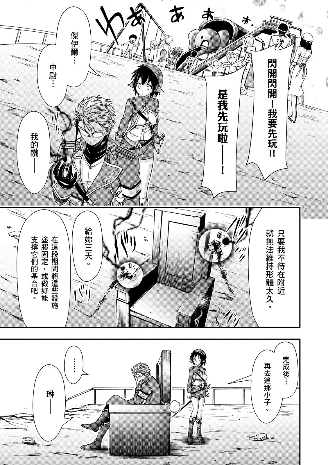 Page 116