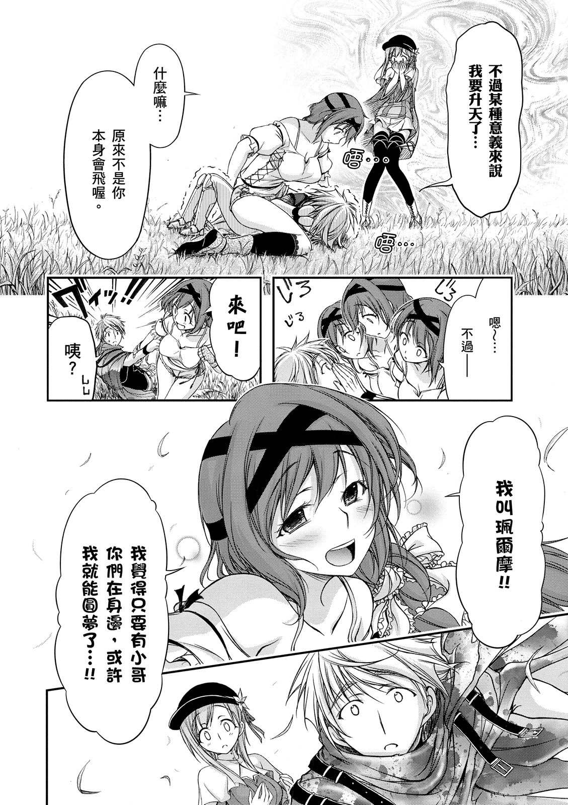 Page 131