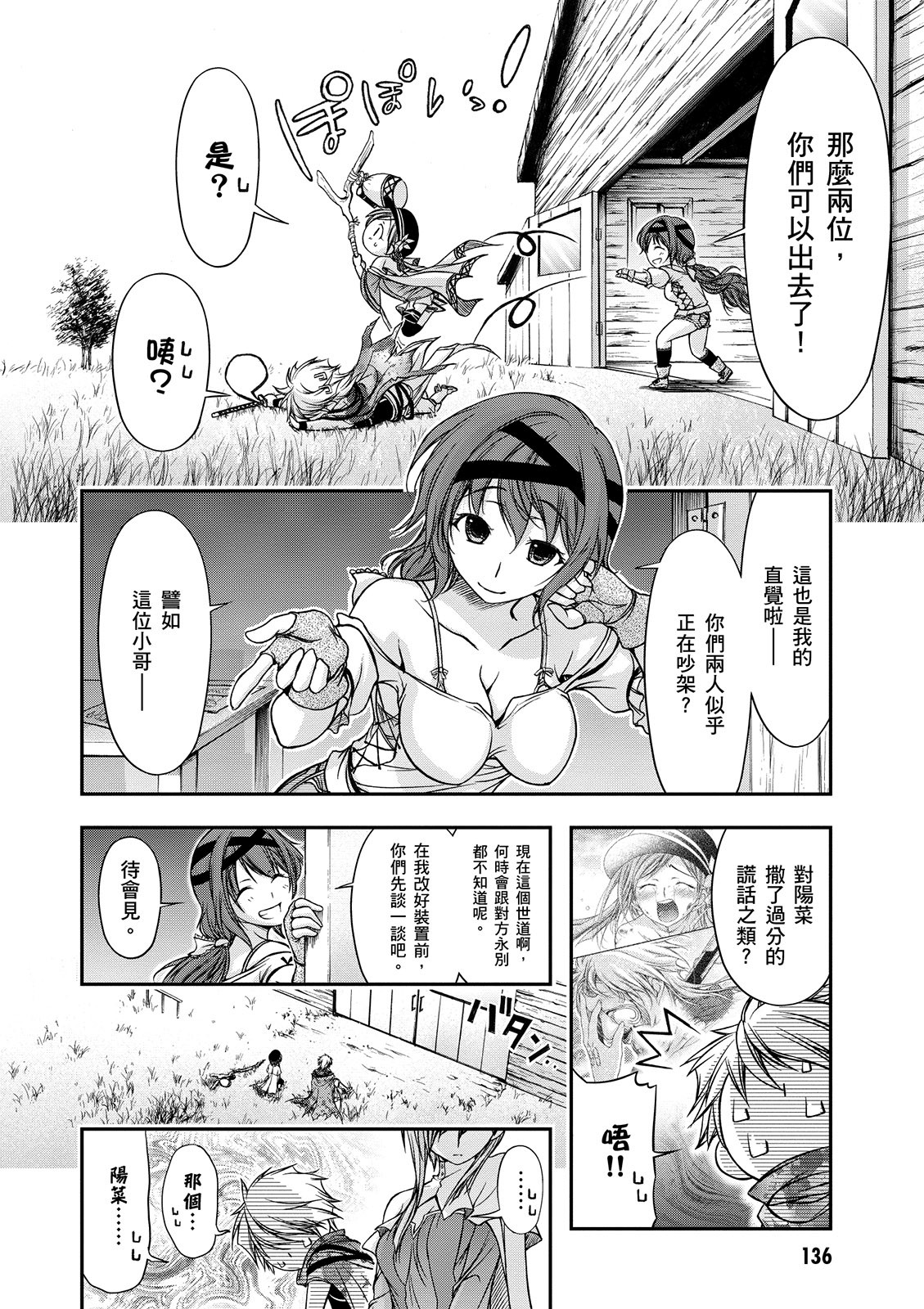 Page 137