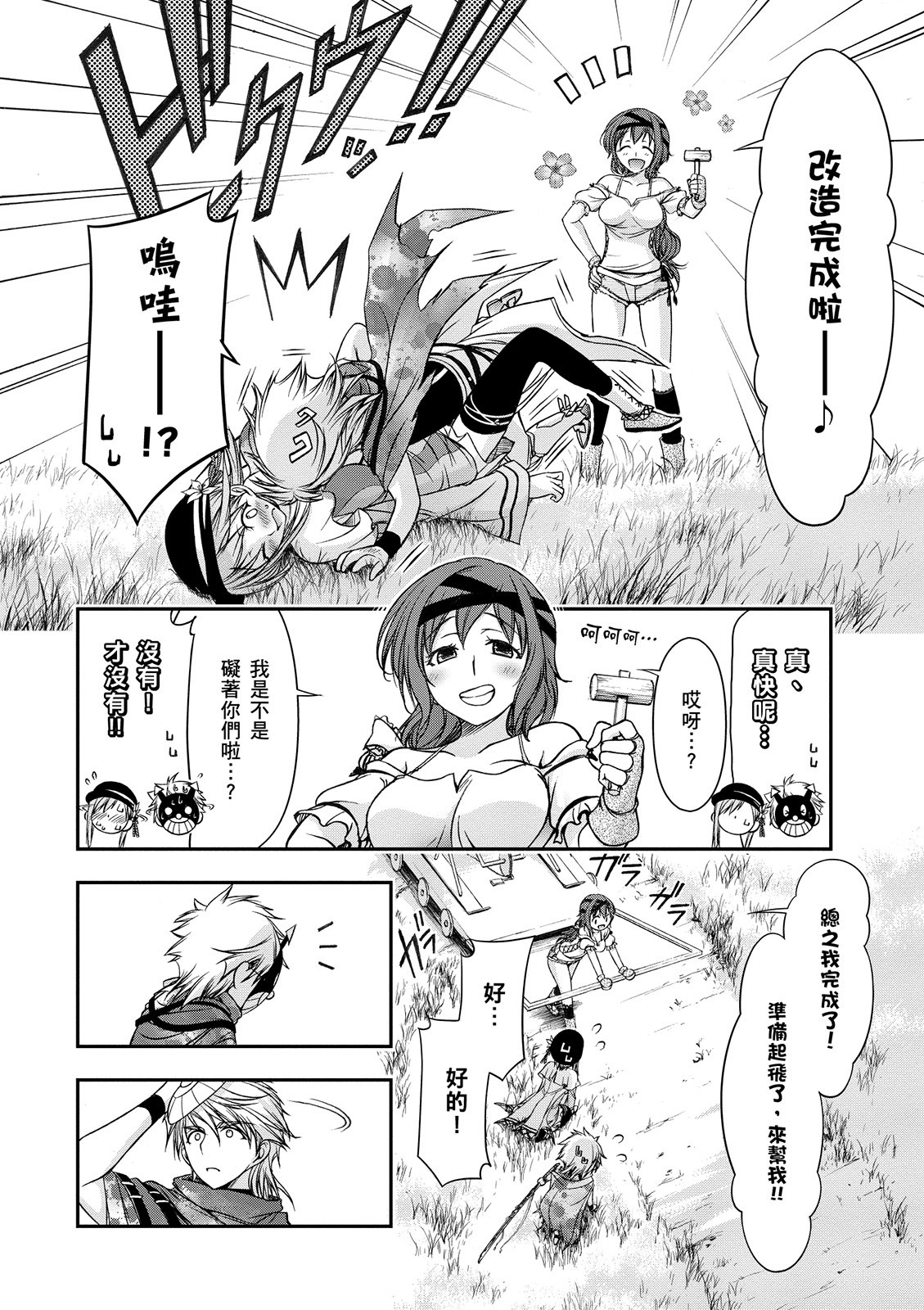 Page 141