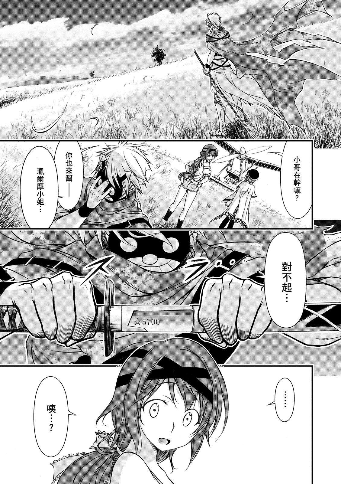 Page 142