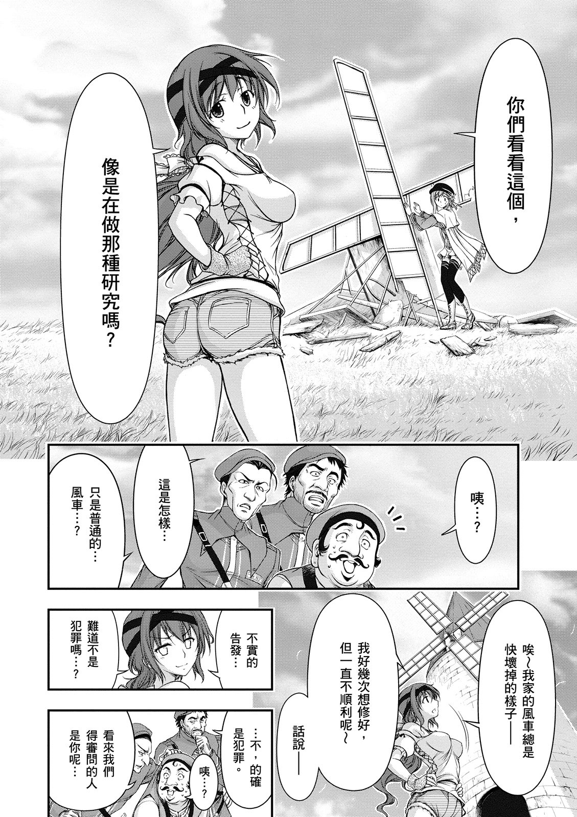 Page 147