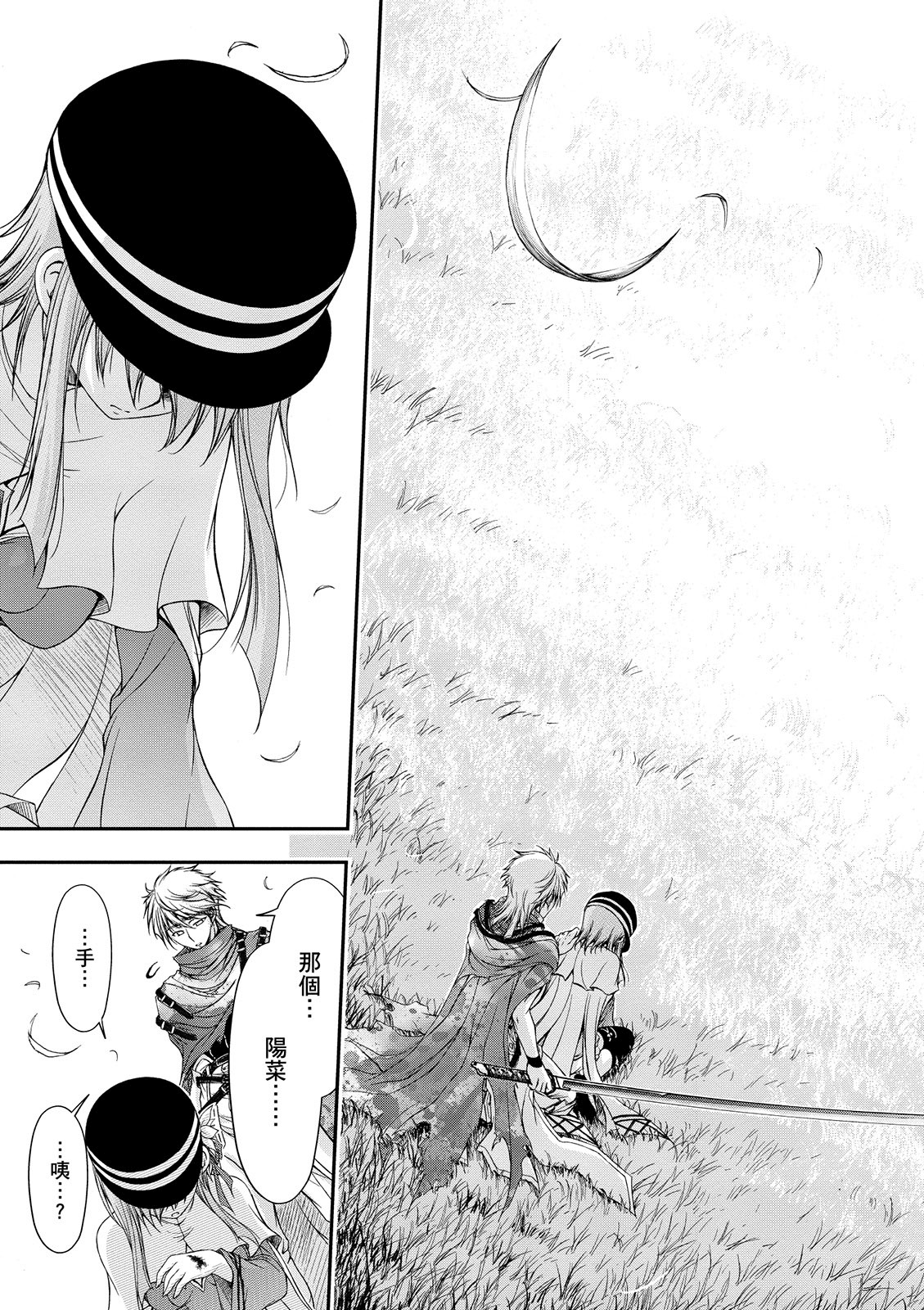 Page 156