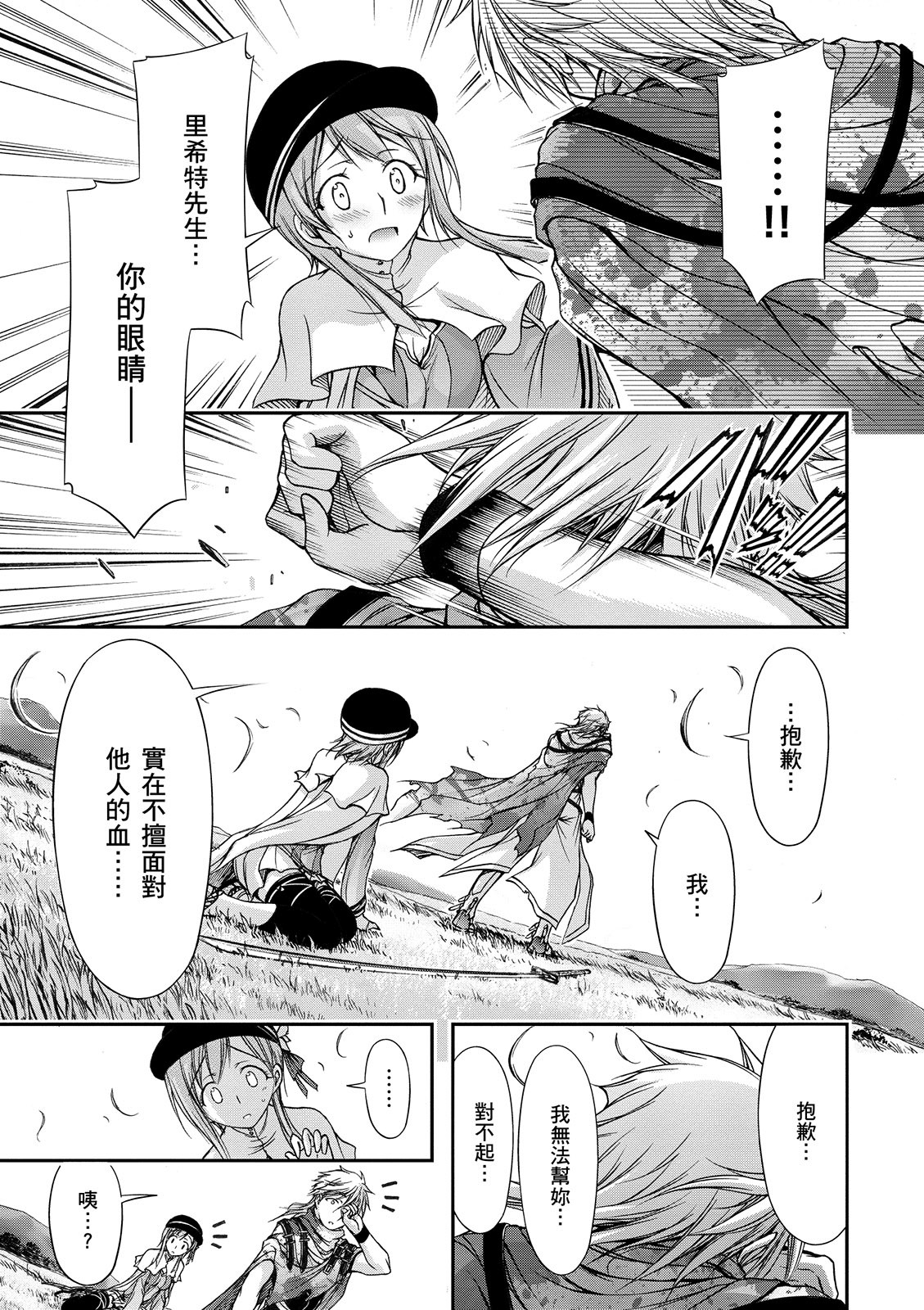 Page 160