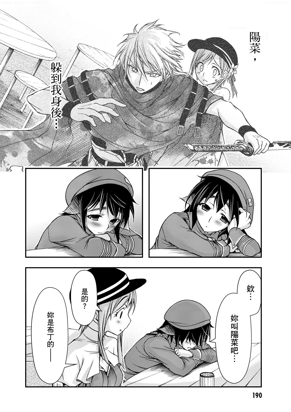 Page 191