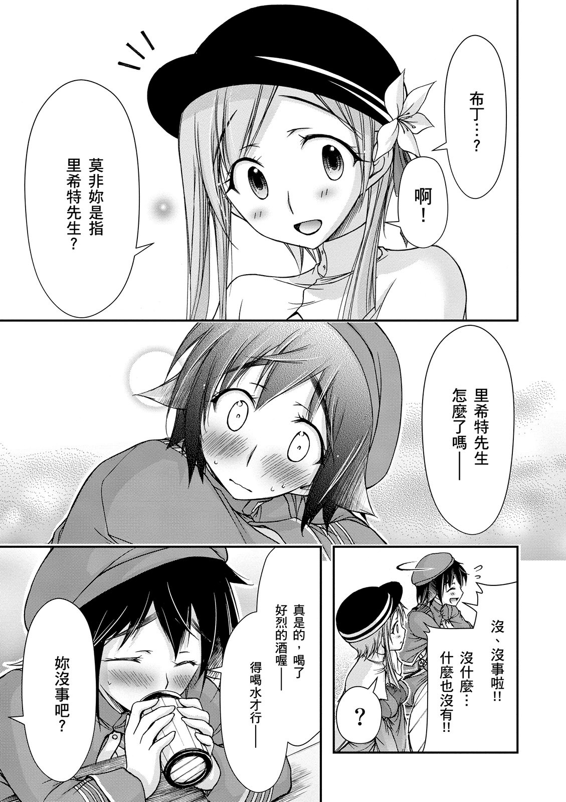 Page 192