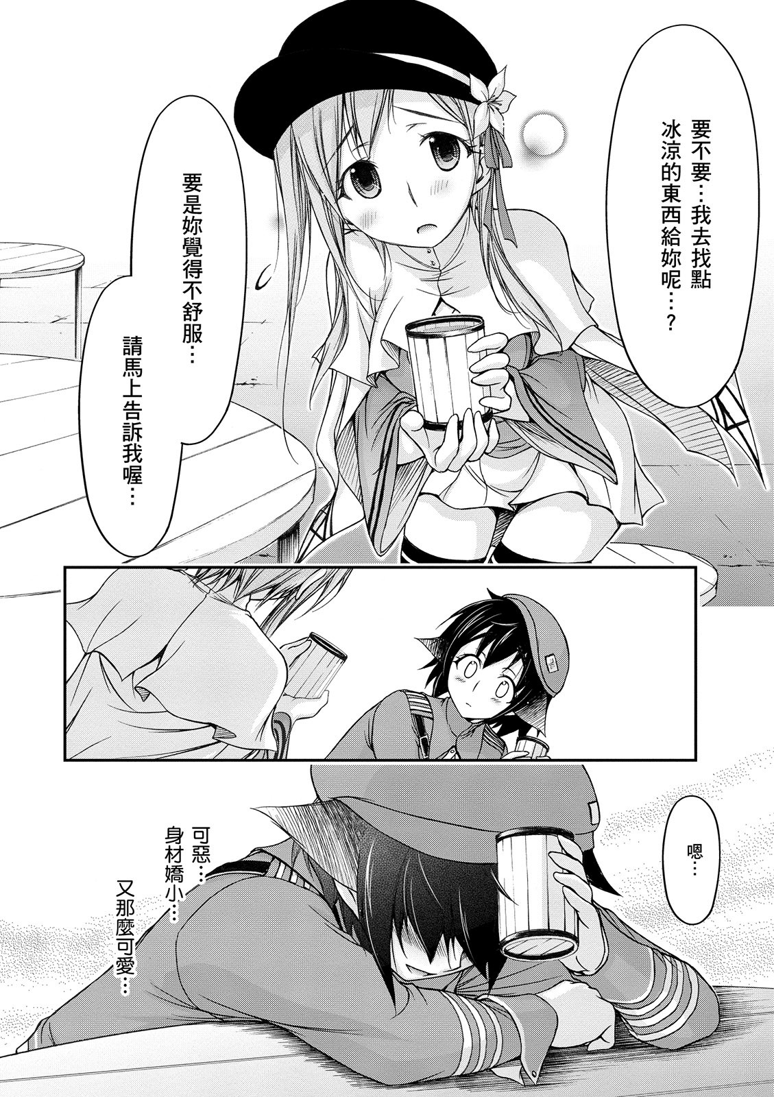 Page 193