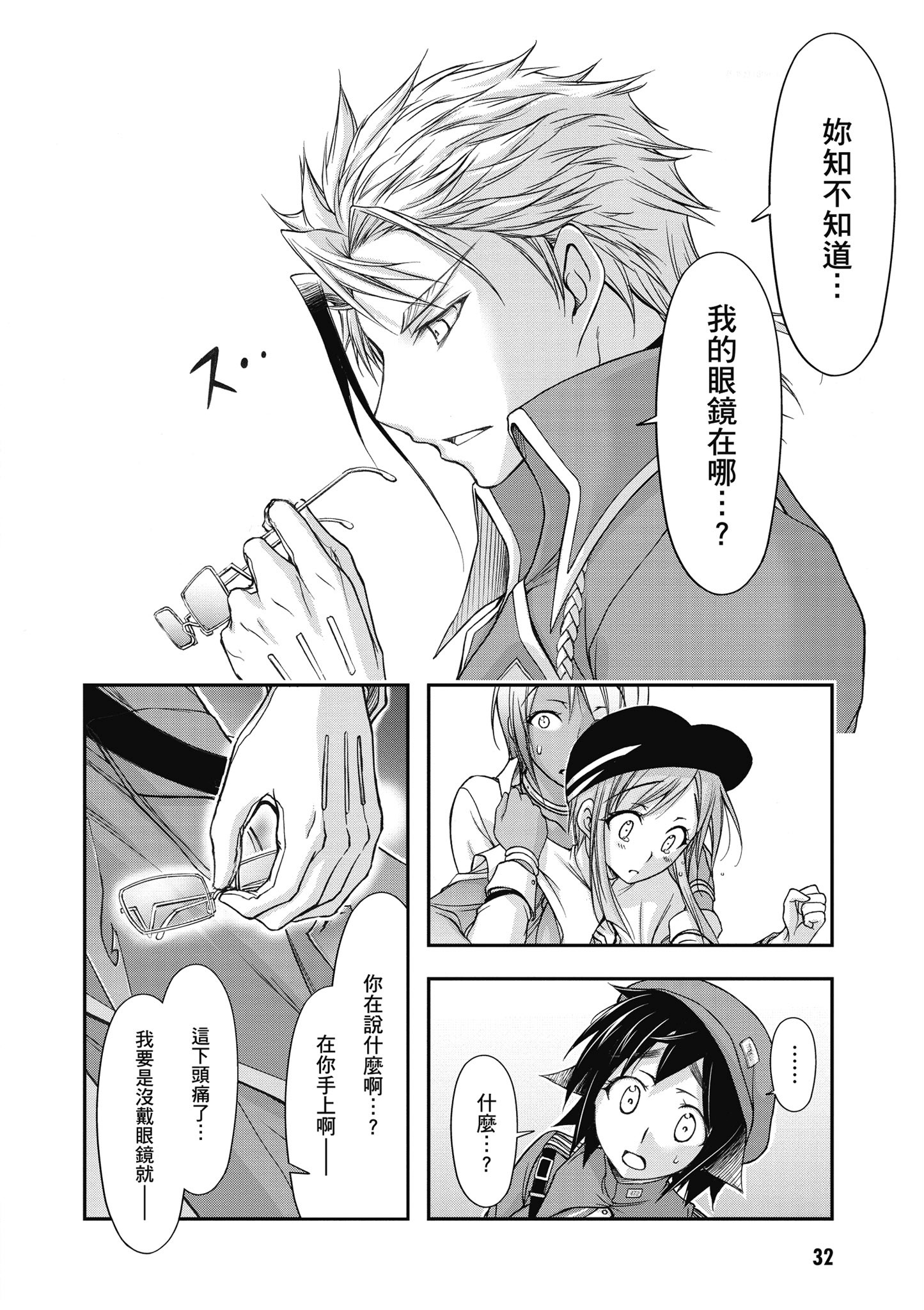 Page 33