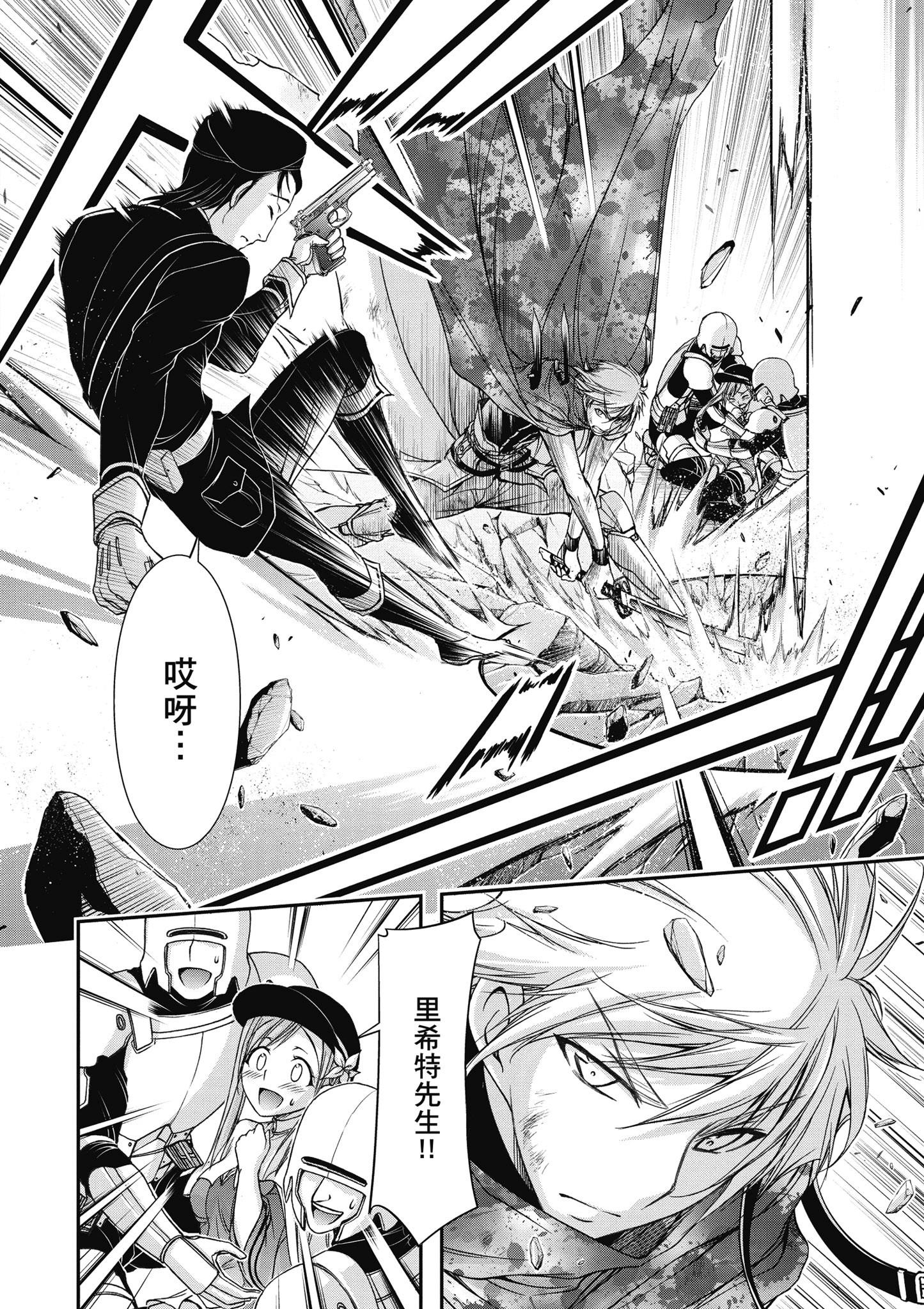 Page 67