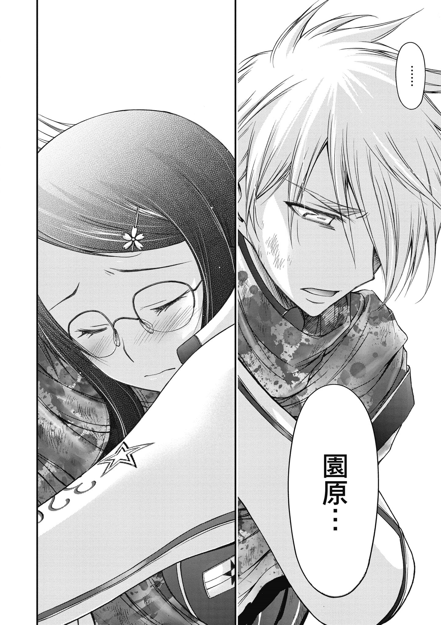 Page 71