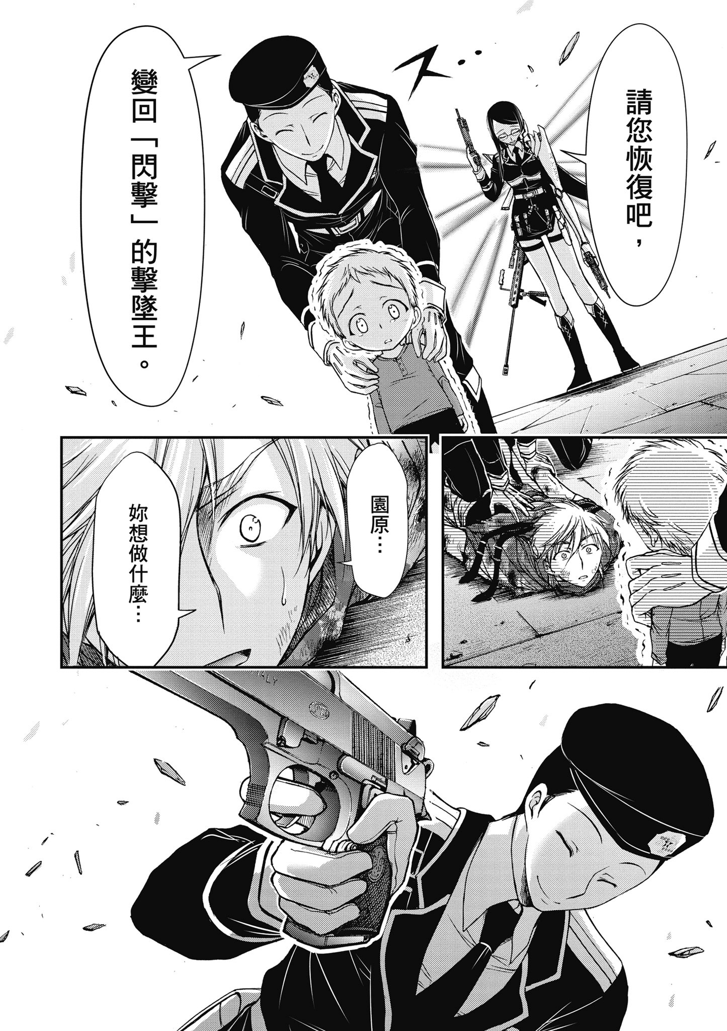 Page 87