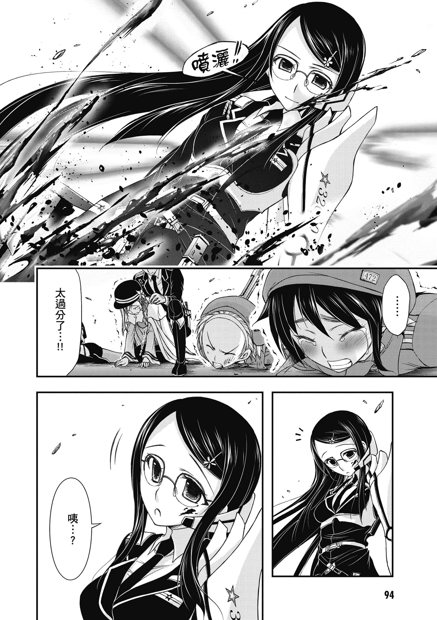 Page 95