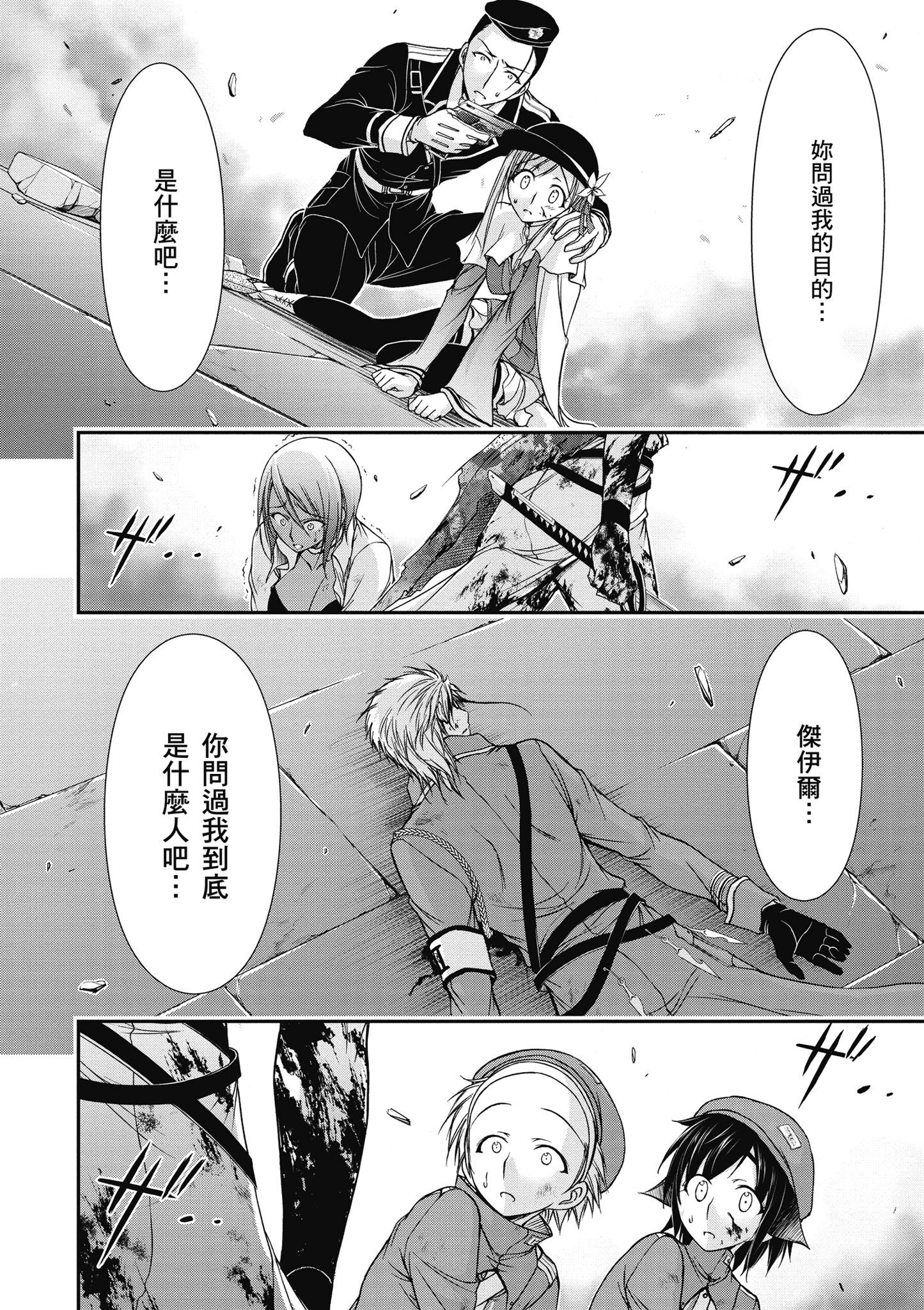 Page 103