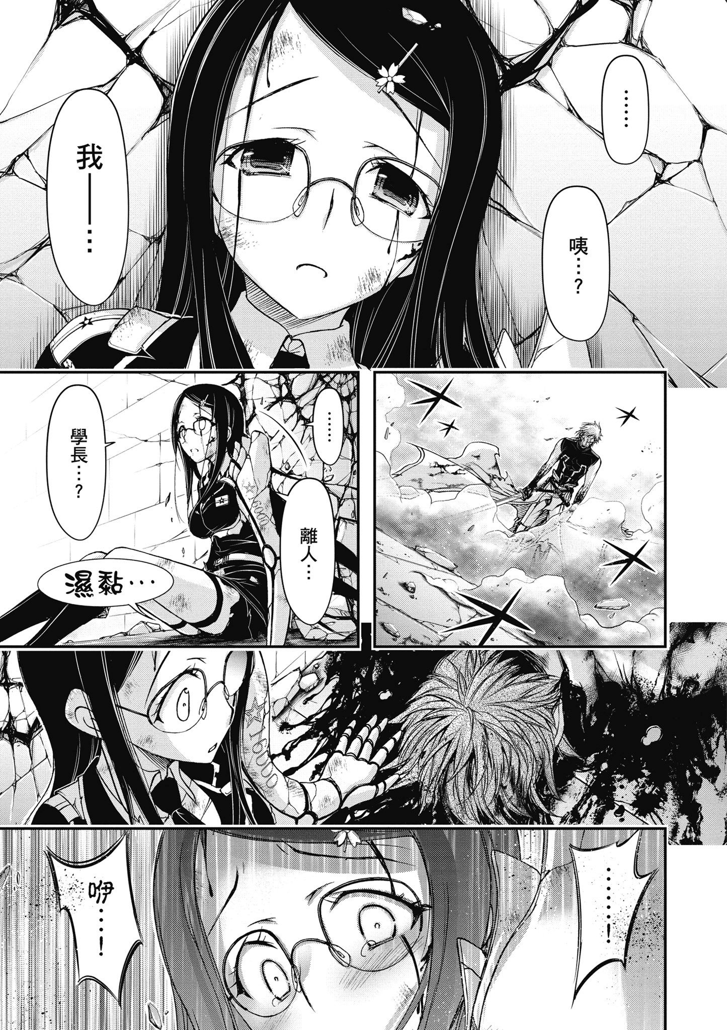 Page 138