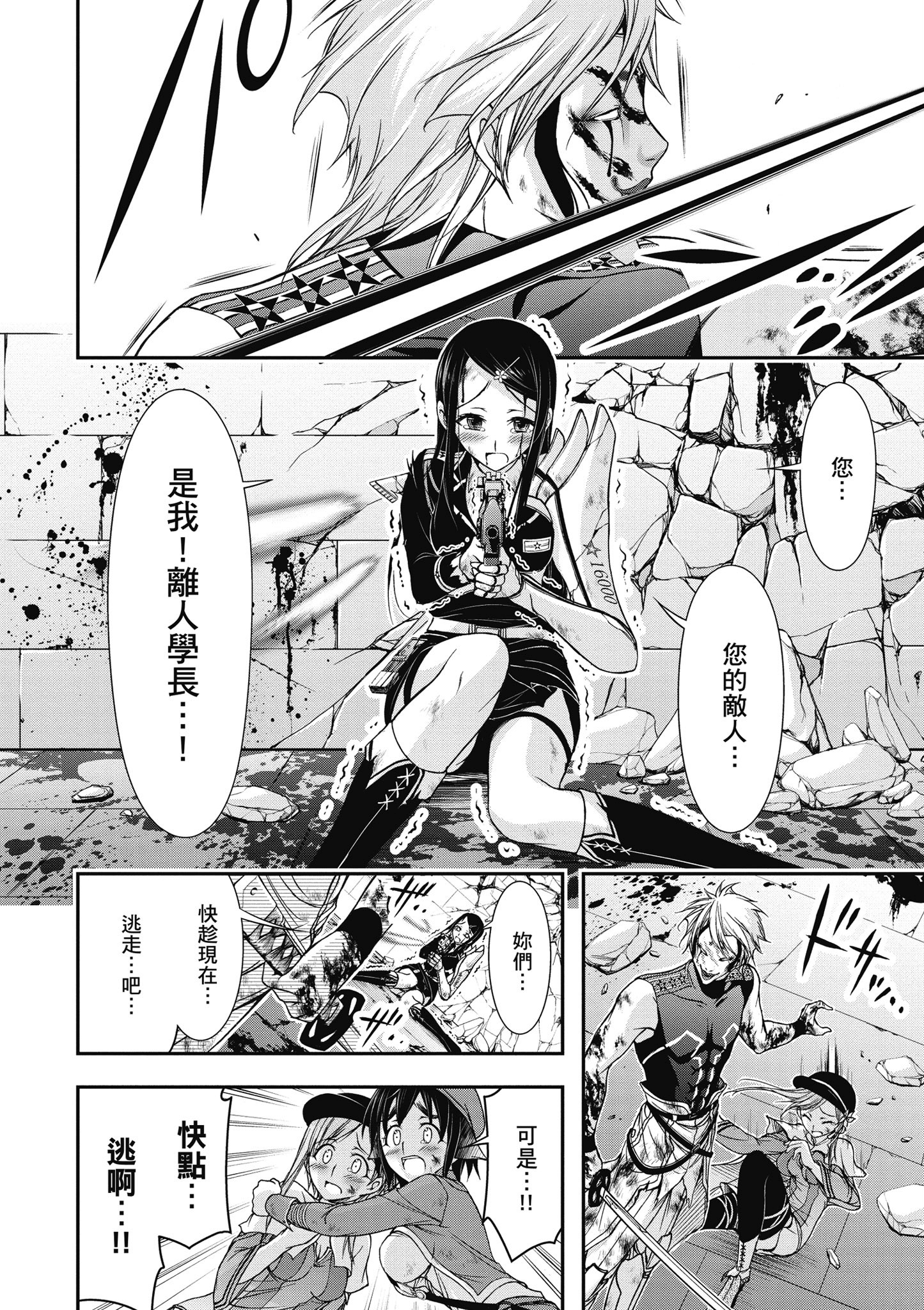 Page 145