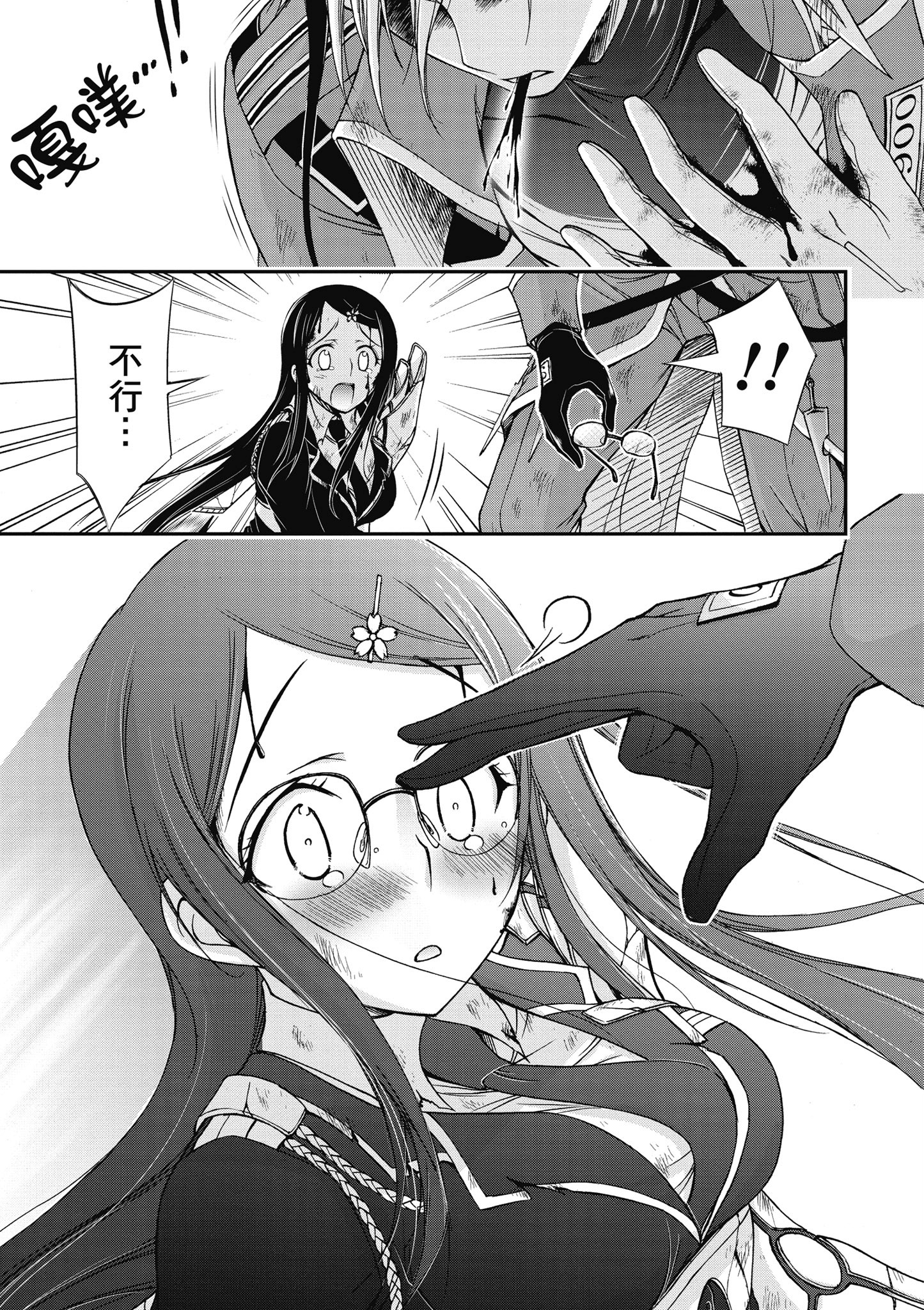 Page 154