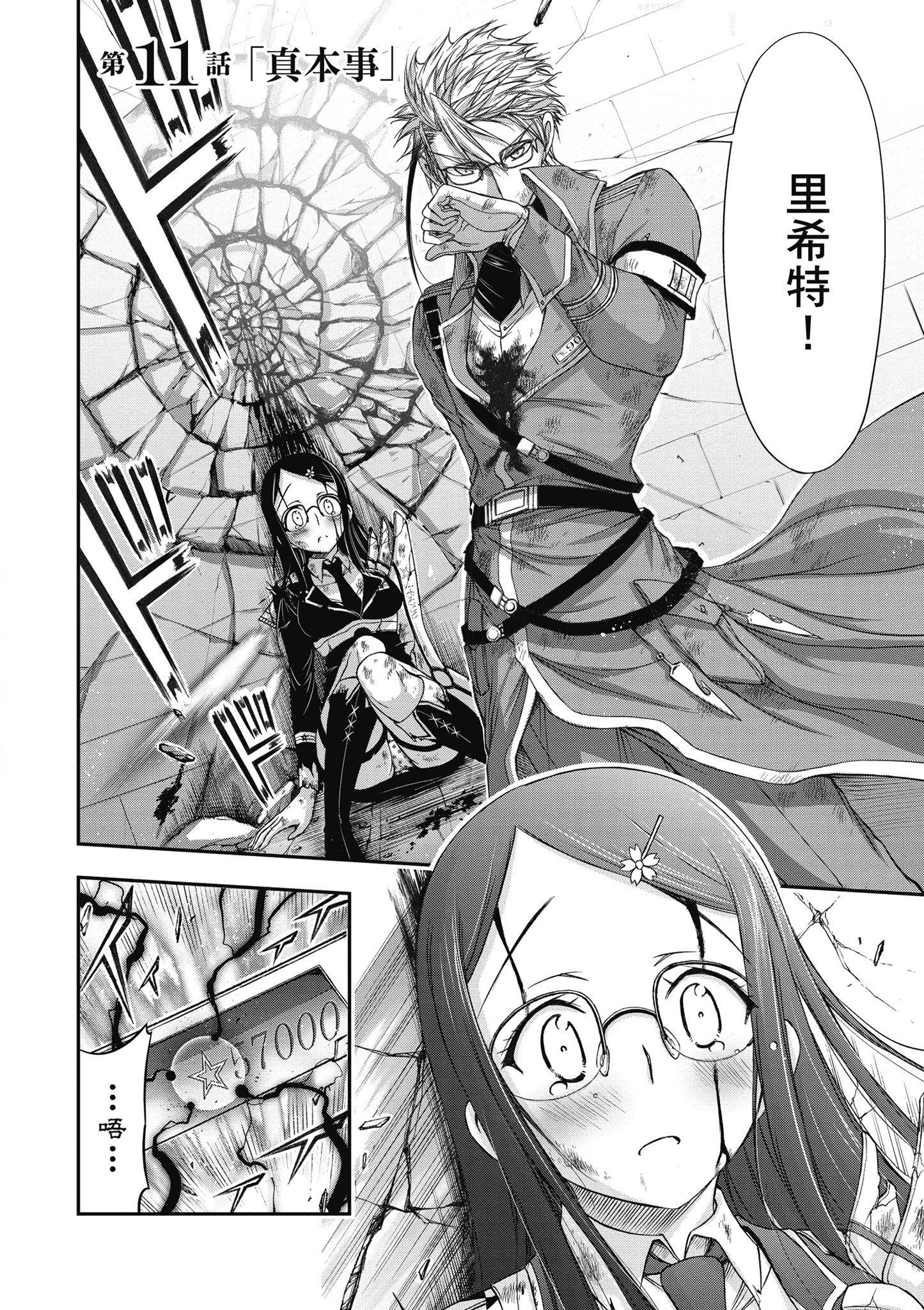 Page 159