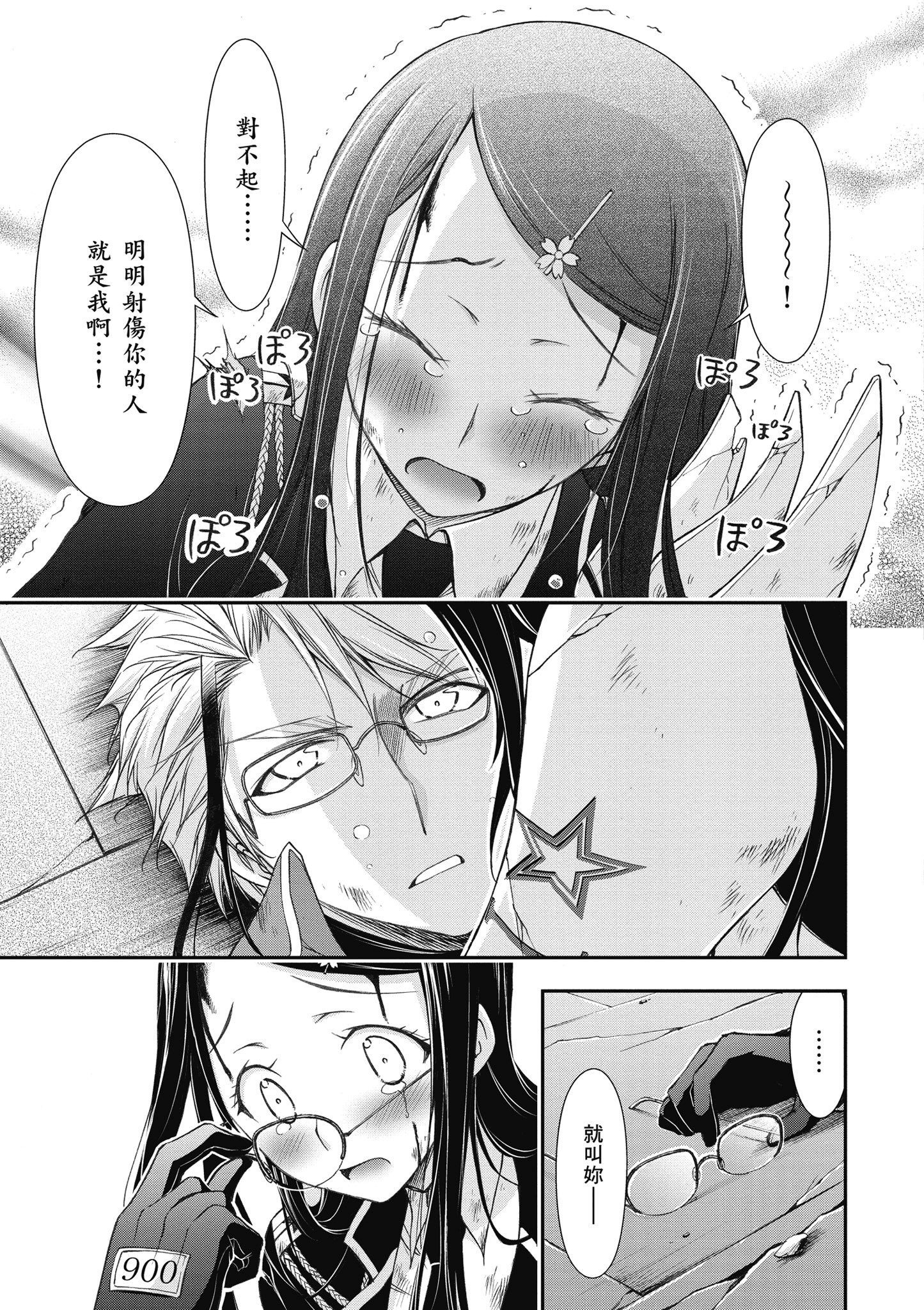 Page 166