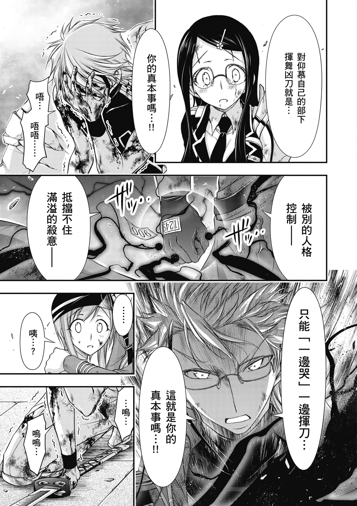 Page 174