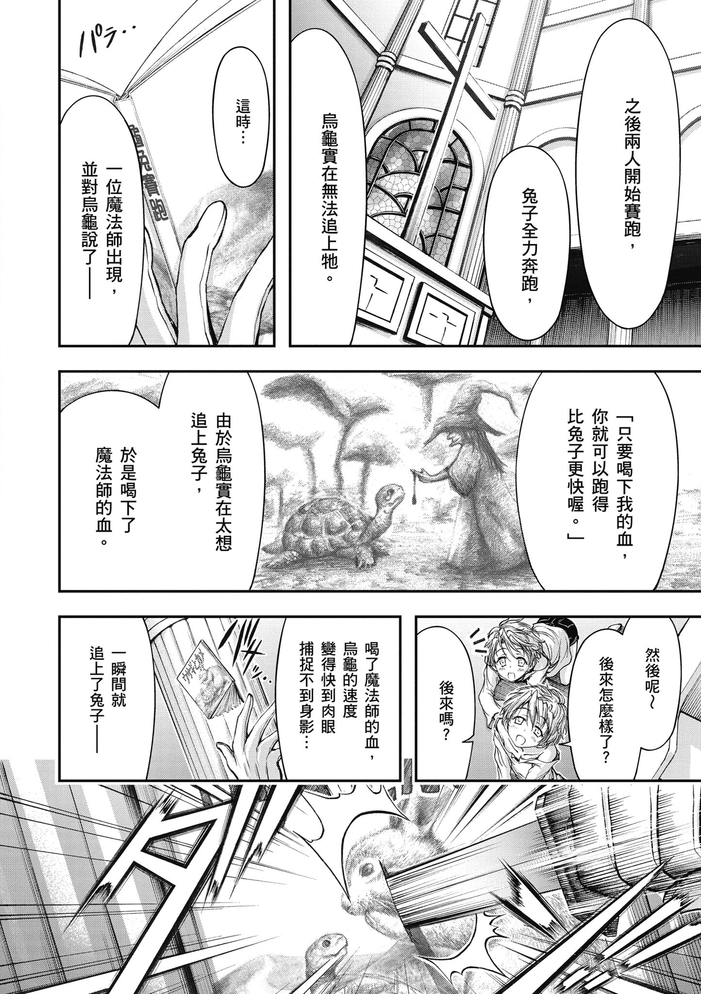 Page 191