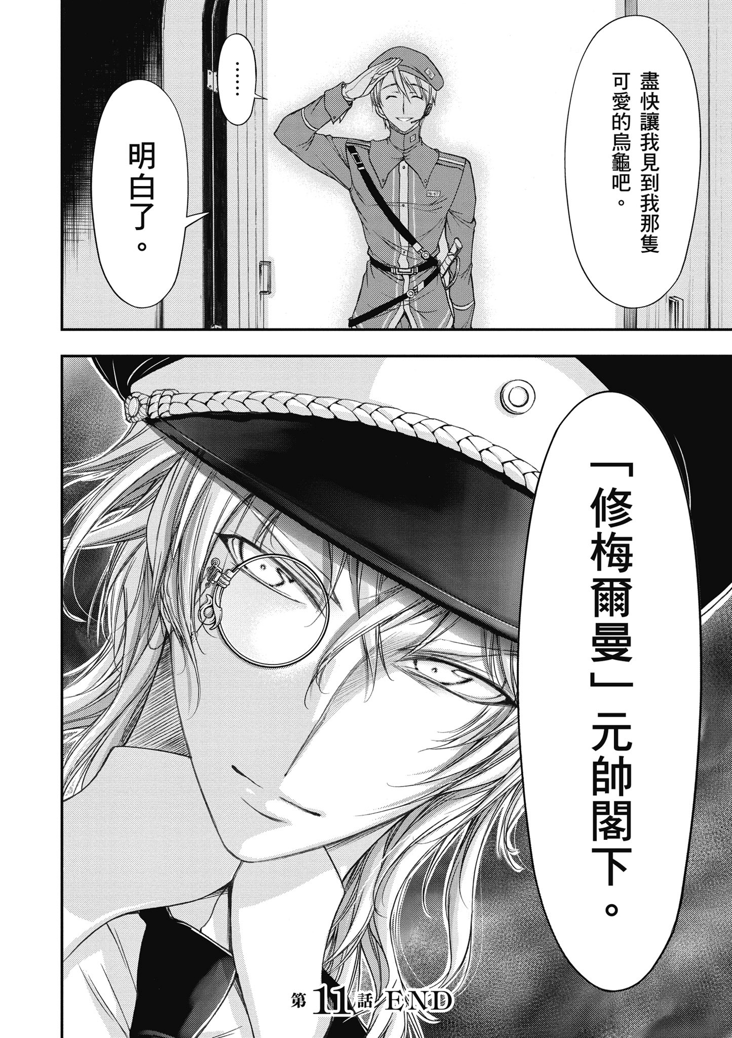 Page 195
