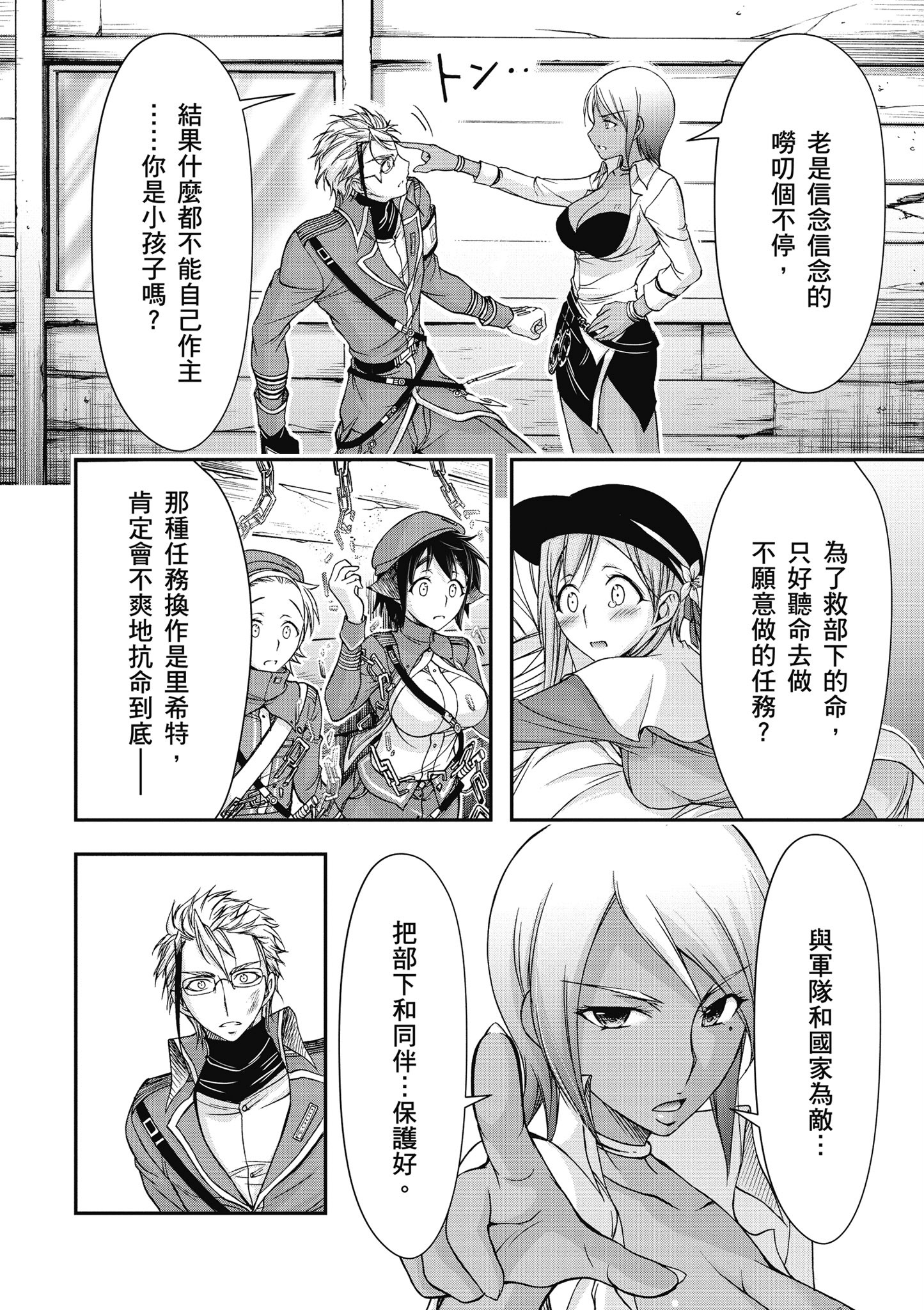 Page 49
