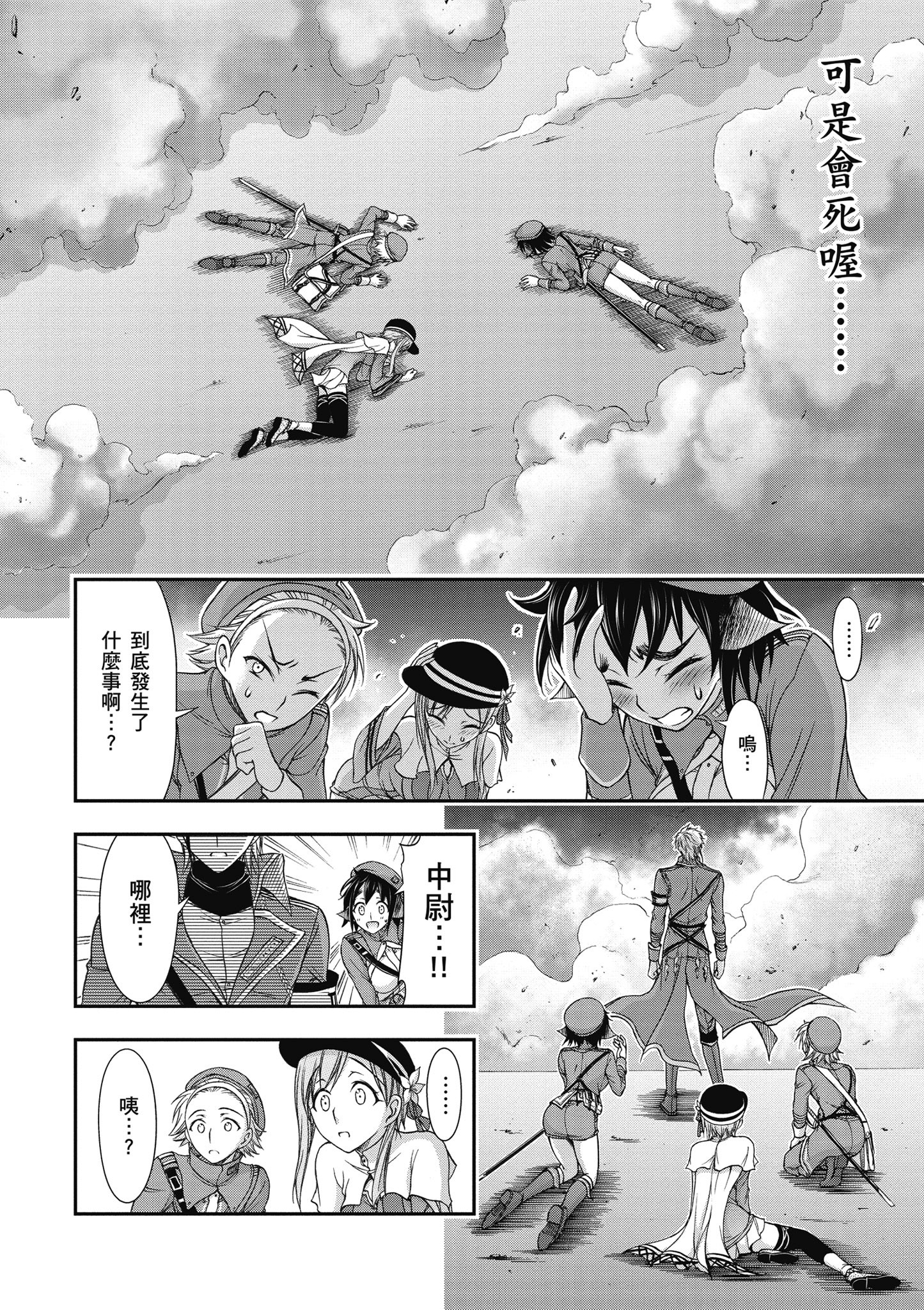 Page 57