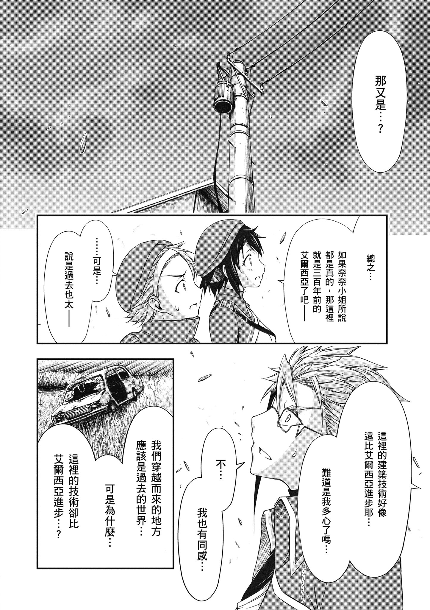 Page 65