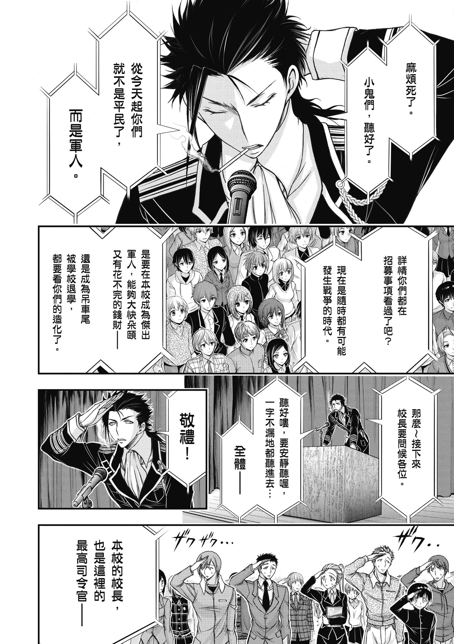 Page 87