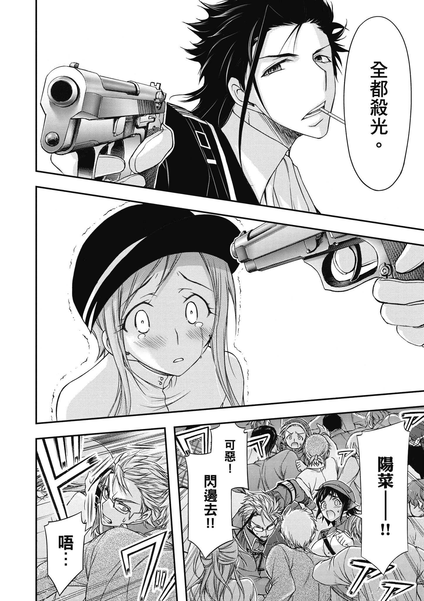 Page 101