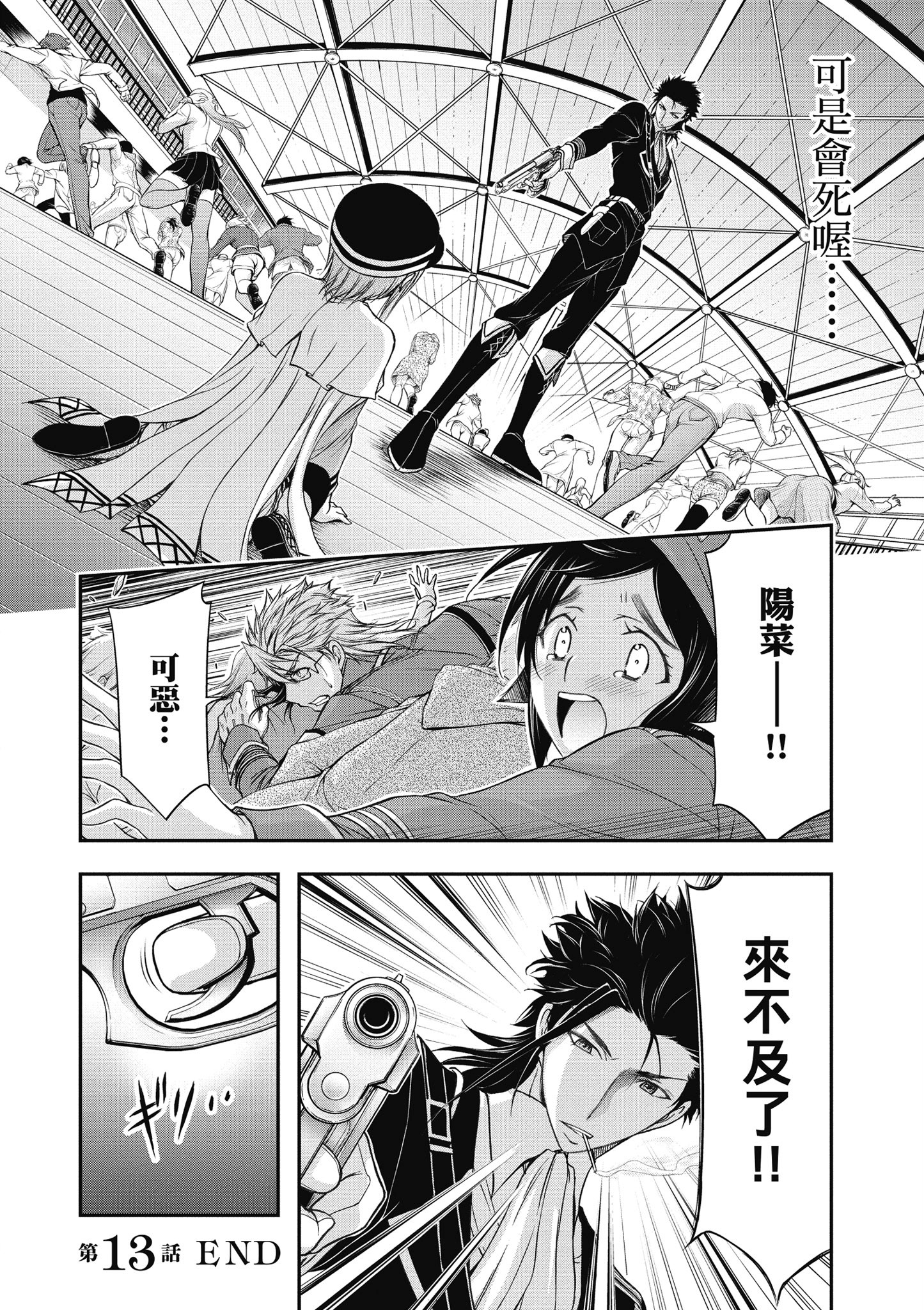 Page 103