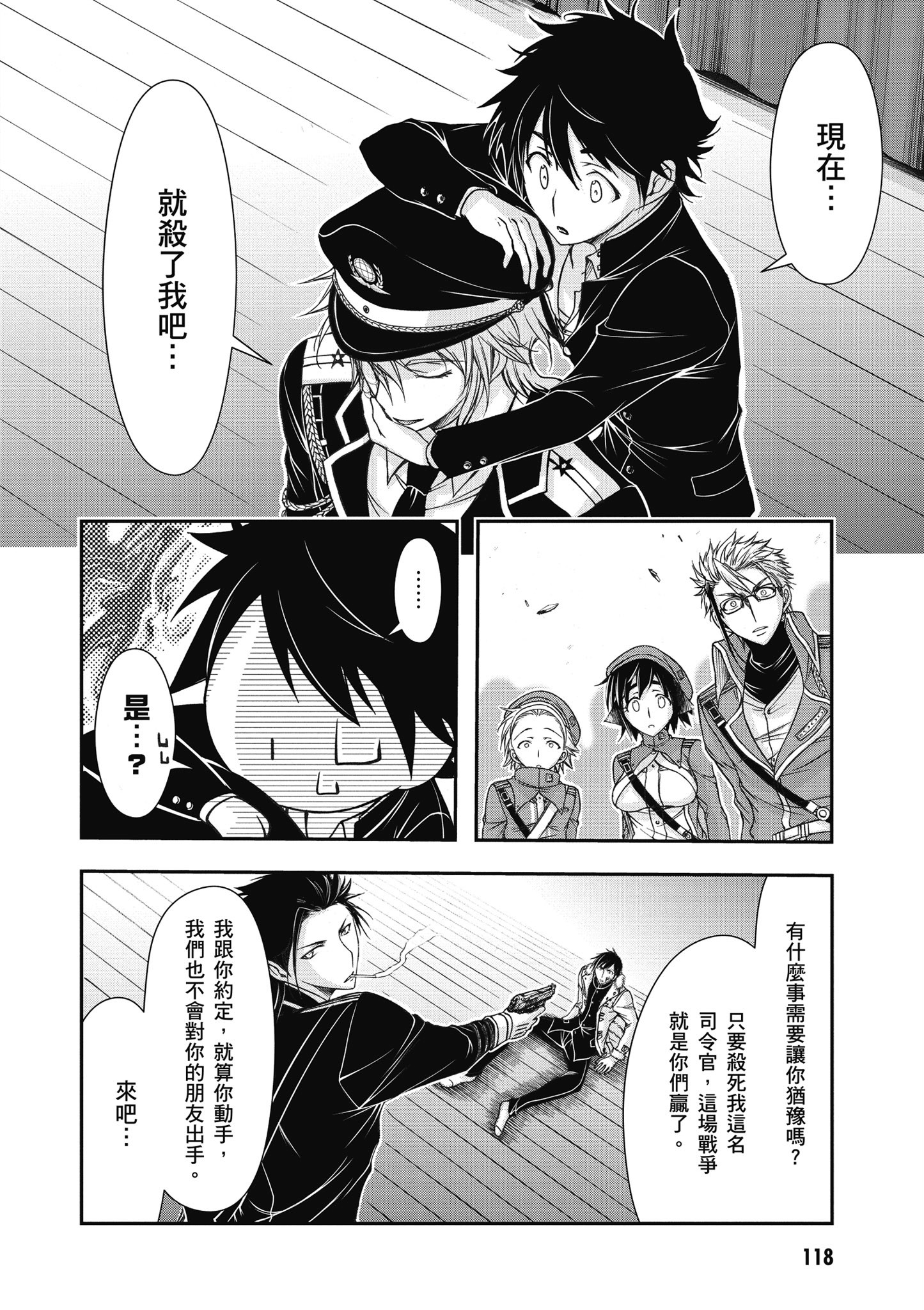 Page 119